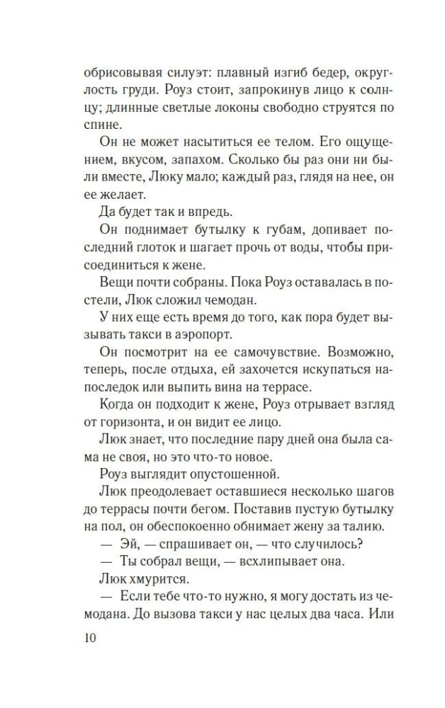 Neskati atpakaļ